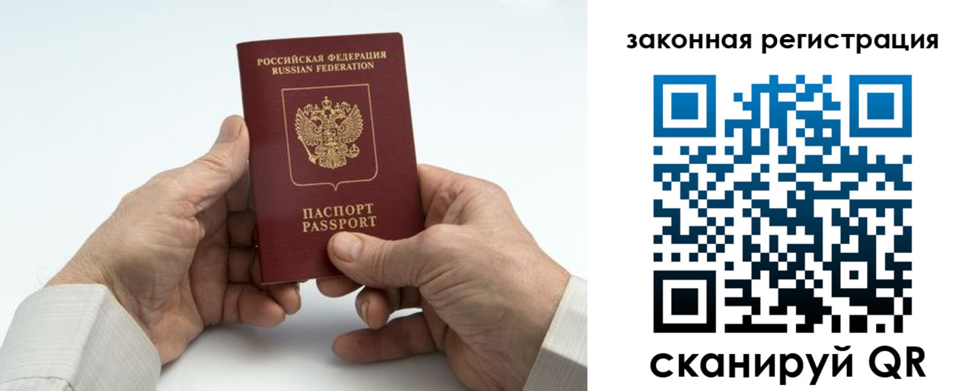 прописка паспорт в Челябинской области