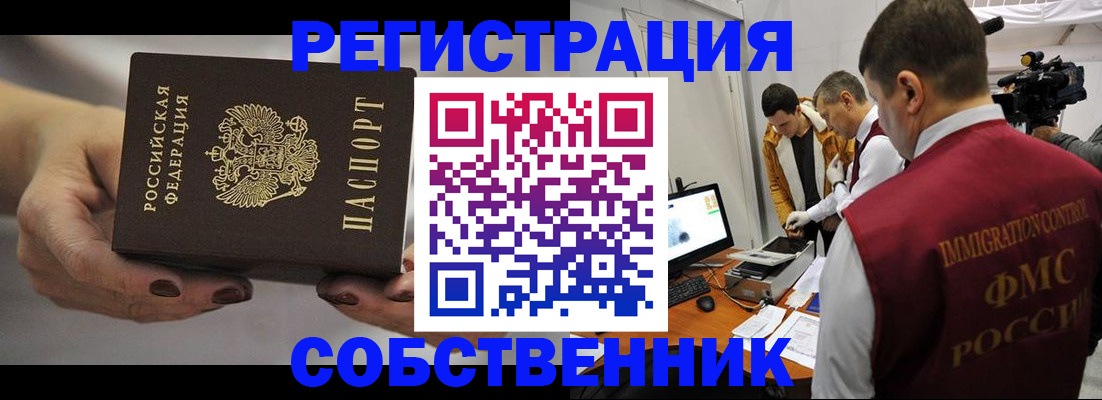 временная регистрация адрес в Челябинской области