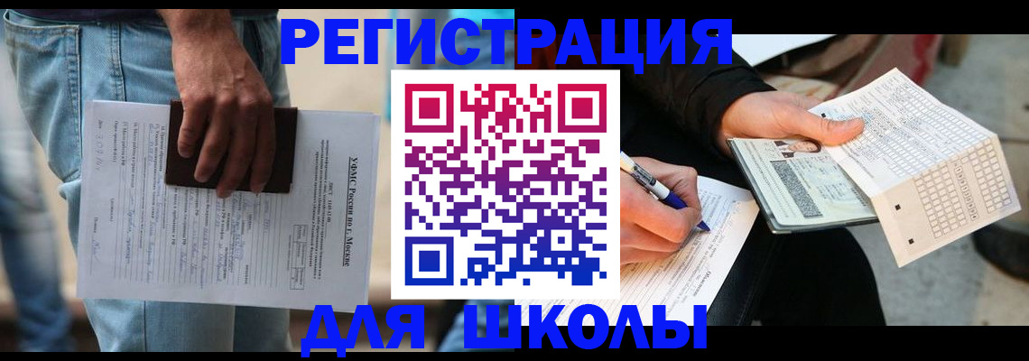 где прописаться в Челябинской области