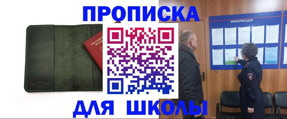 временная регистрация гарантия в Челябинской области