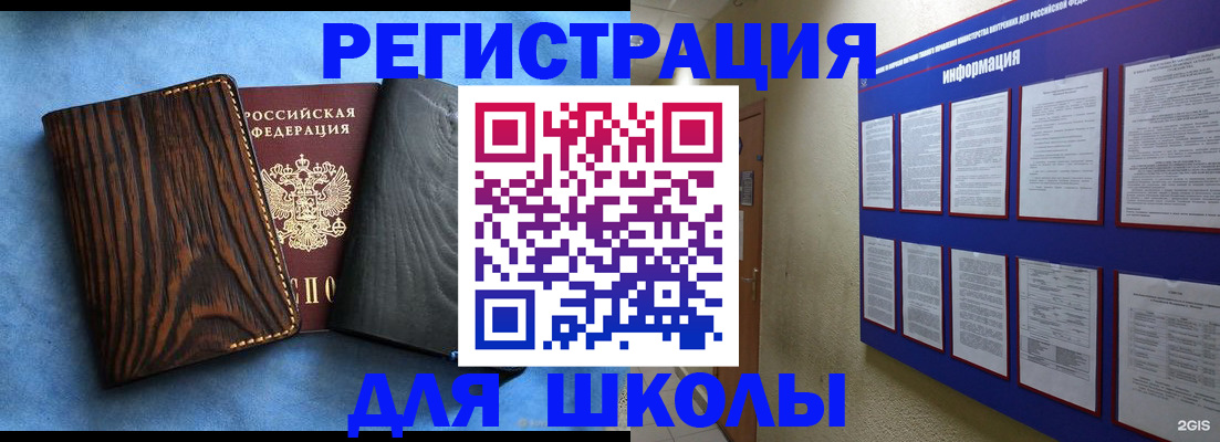 регистрация в Челябинской области